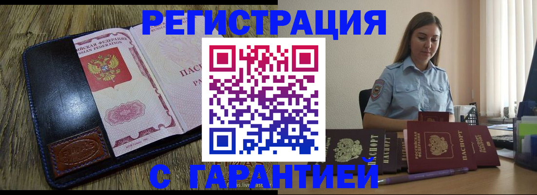 прописка от собственника в Острогожске