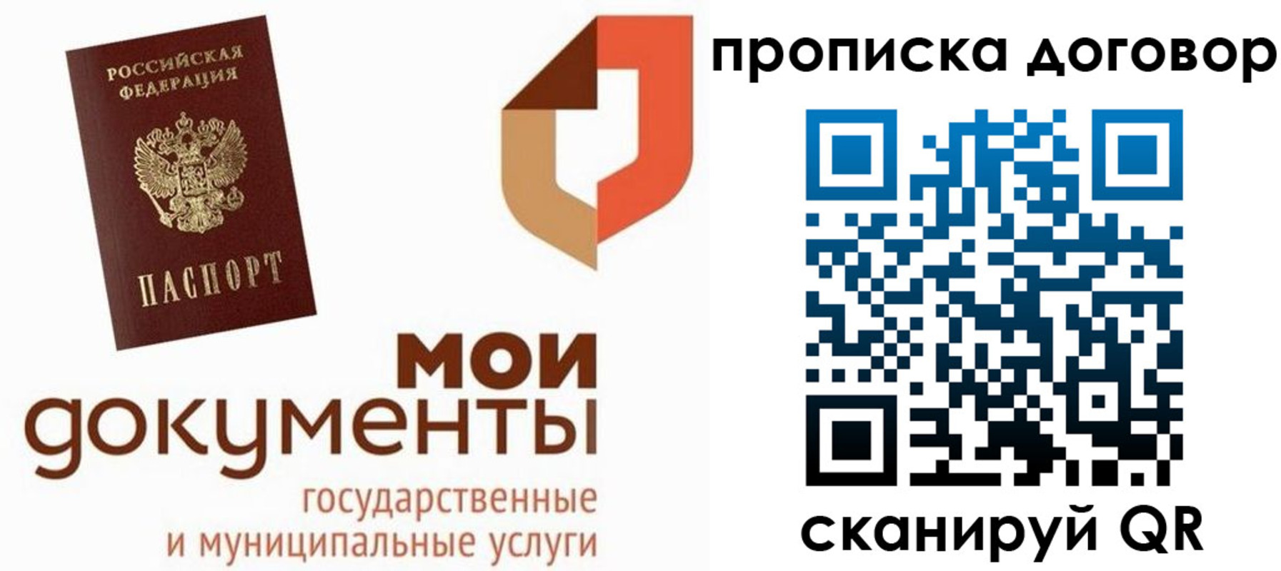 где прописаться в Острогожске