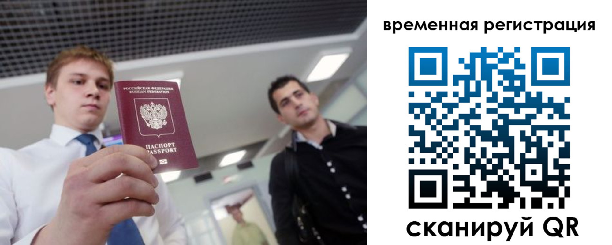 временная регистрация 2025 в Острогожске
