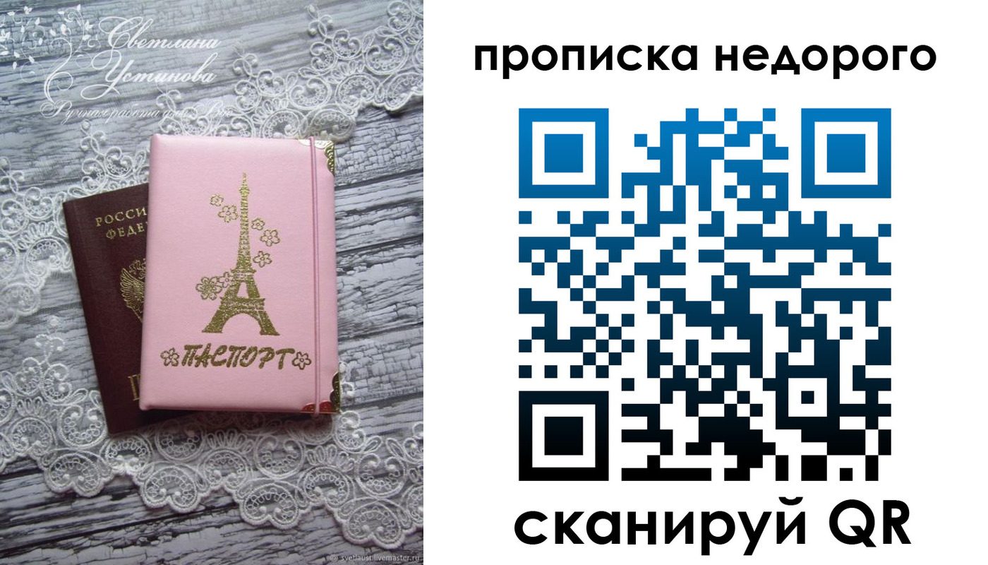 прописка для кредита в Острогожске