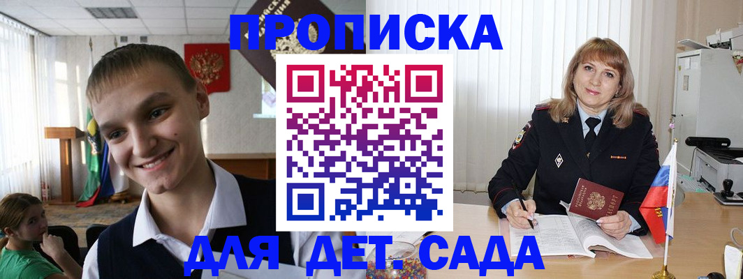 прописка от собственника в Острогожске