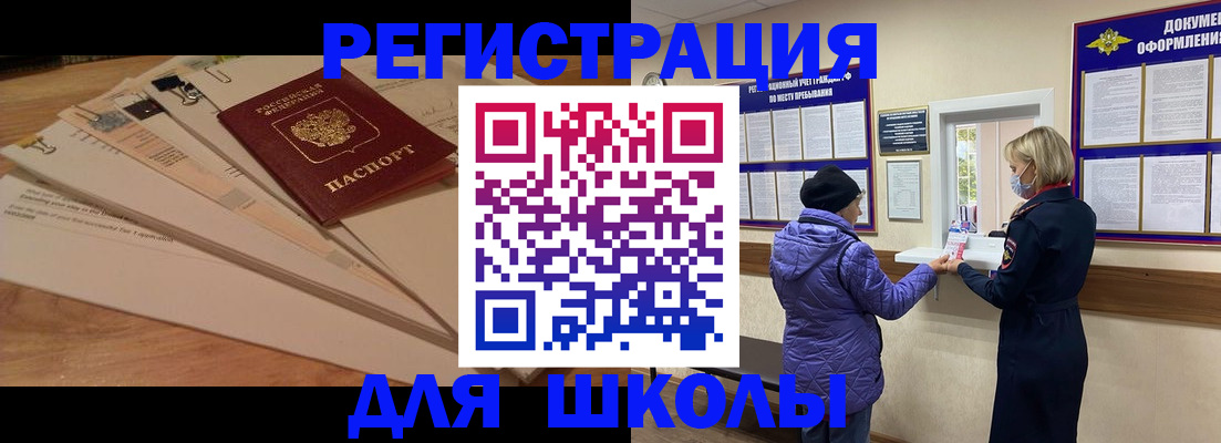 прописка законно в Острогожске