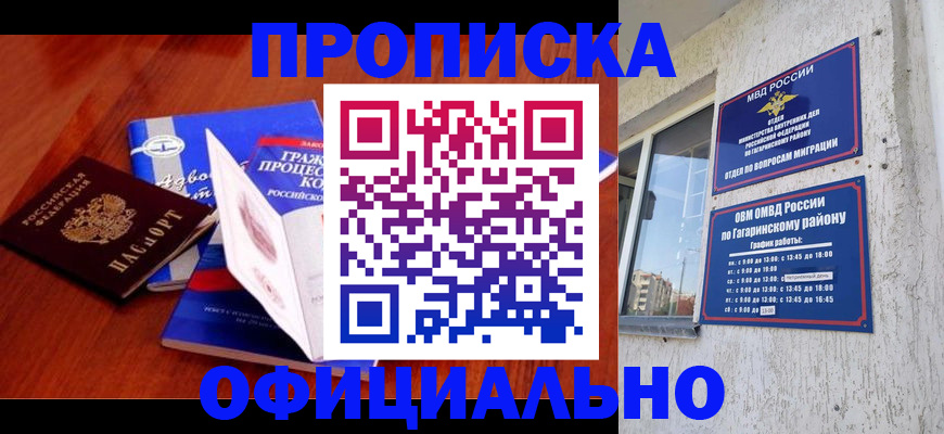 временная регистрация в Острогожске