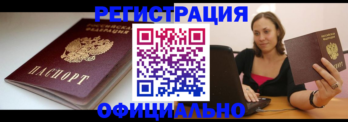 временная регистрация адрес в Острогожске