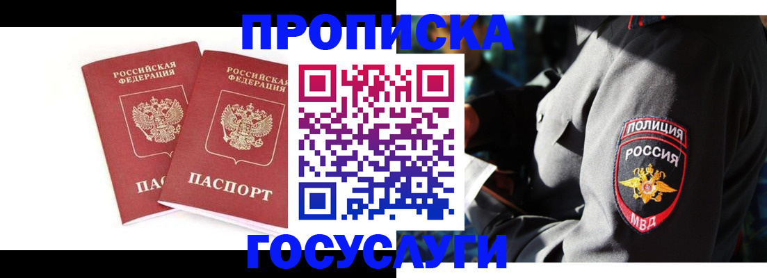 где прописаться в Острогожске