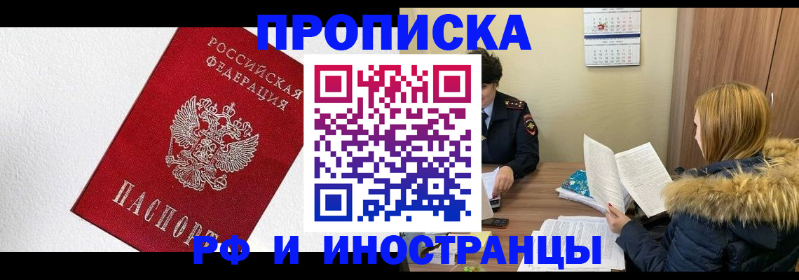 временная регистрация госуслуги в Острогожске
