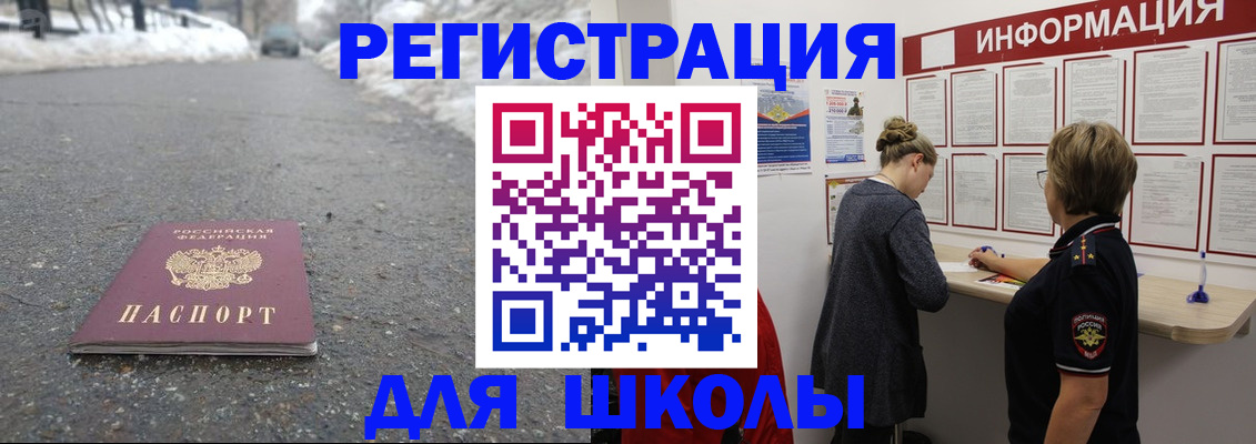 прописка паспорт в Острогожске